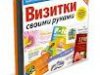 Как понимать "язык" визиток