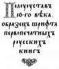 Когда появились первые печатные станки?