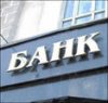 Какие самые надежные банки России?