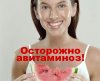 Как бороться с авитаминозом народными средствами?