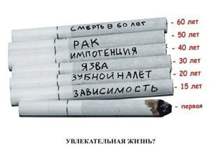 Как бросить курить? Как бросить курить?