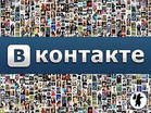 Как посмотреть закрытую страницу в контакте?