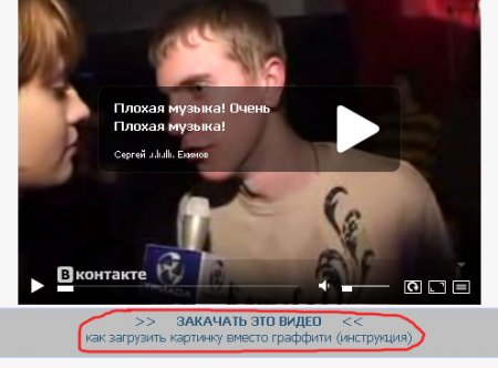 Как скачать видео с контакта?