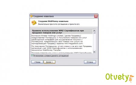Как зарегистрировать webmoney?