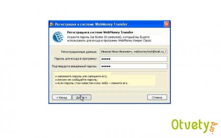 Как зарегистрировать webmoney?