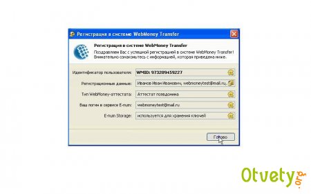 Как зарегистрировать webmoney?