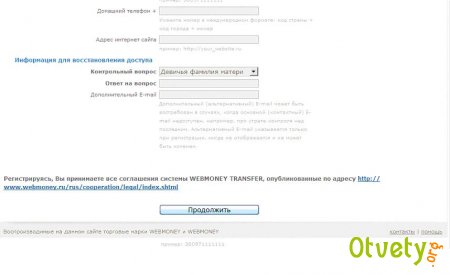 Как зарегистрировать webmoney?