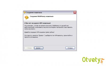 Как зарегистрировать webmoney?