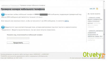 Как зарегистрировать webmoney?
