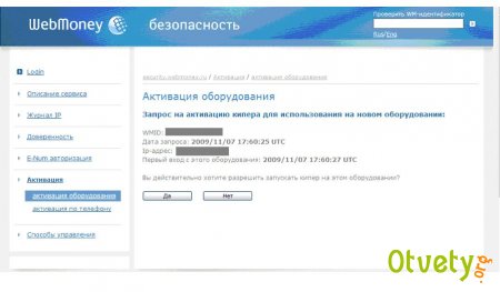 Как зарегистрировать webmoney?