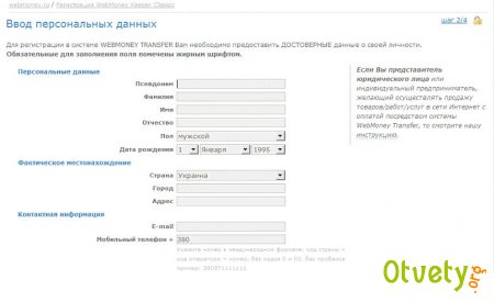 Как зарегистрировать webmoney?