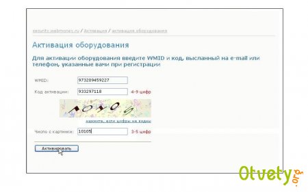 Как зарегистрировать webmoney?