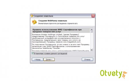 Как зарегистрировать webmoney?
