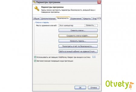 Как зарегистрировать webmoney?