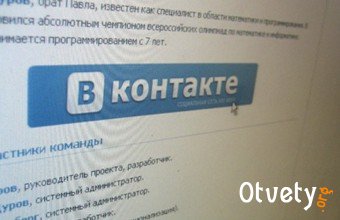 Как посмотреть закрытые фотки в контакте? Как посмотреть закрытые фотки в контакте?