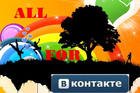 Как посмотреть закрытые фотки в контакте?