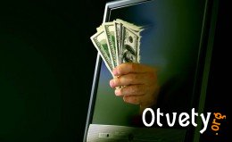 Как обманывают в Интернете? Как обманывают в Интернете?