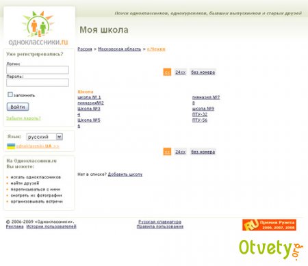 Как зарегистрироваться в одноклассниках?