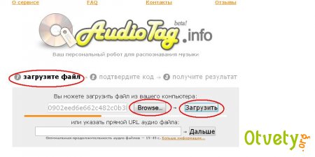 Как узнать название и исполнителя песни?