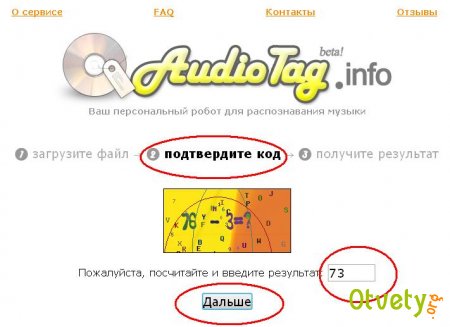 Как узнать название и исполнителя песни?