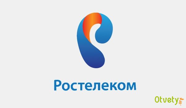 Как взять обещанный платеж на ростелеком