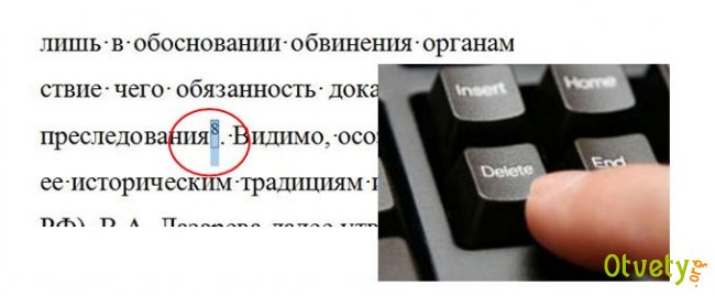 Как убрать сноски в ворде