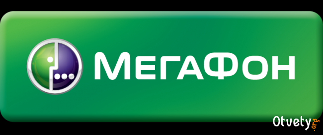 Как узнать тарифный план на Мегафоне