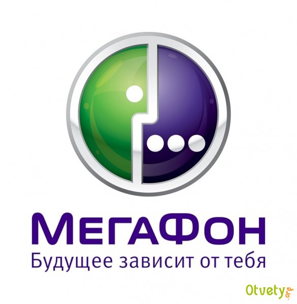 Как взять деньги в долг на Мегафоне Как взять деньги в долг на Мегафоне