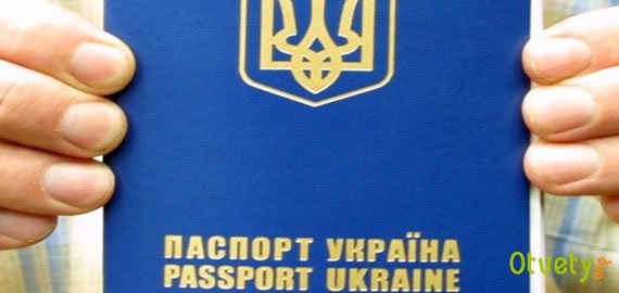 Как заказать загранпаспорт по интернету