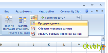 как в excel сделать раскрывающийся список как в excel сделать раскрывающийся список