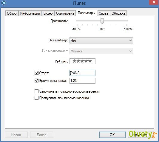 Как поставить песню на айфон на звонок Как поставить песню на айфон на звонок