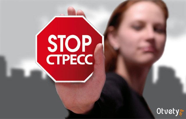 Как понизить кортизол