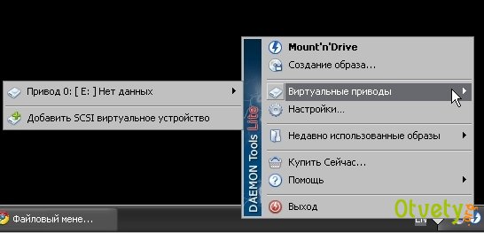 Как смонтировать образ в daemon tools lite Как смонтировать образ в daemon tools lite