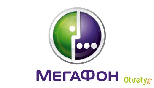 Как на Мегафоне взять деньги в долг Как на Мегафоне взять деньги в долг