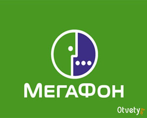 Как проверить какой тариф на мегафоне Как проверить какой тариф на мегафоне
