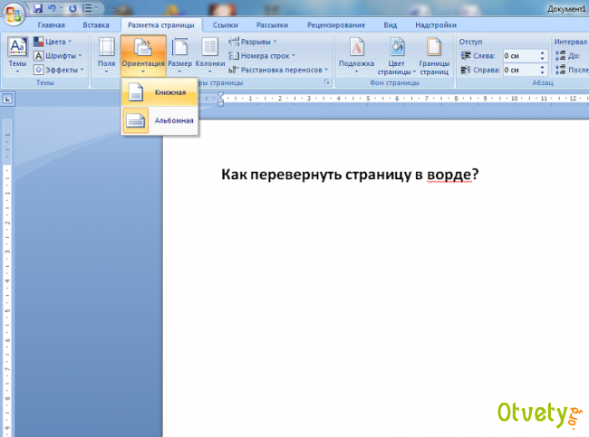 Как развернуть лист в ворде? Как изменить направленность текста в ворде?