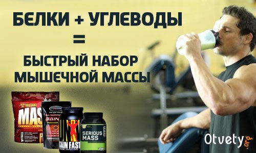Какой гейнер лучше?