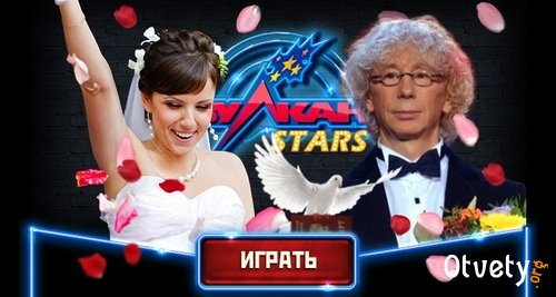 Казино вулкан Старс