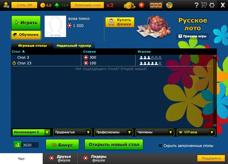 Что такое русское лото мини игра?
