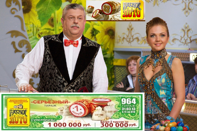Хороший выигрыш в лотерею русское лото Хороший выигрыш в лотерею русское лото