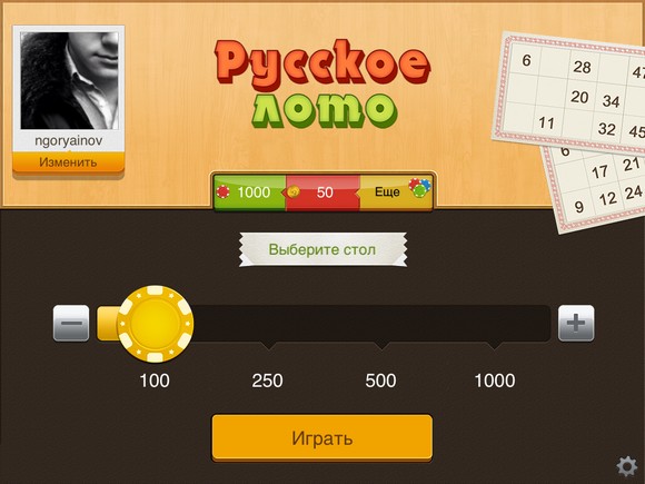 Как играть в русское лото онлайн? Как играть в русское лото онлайн?