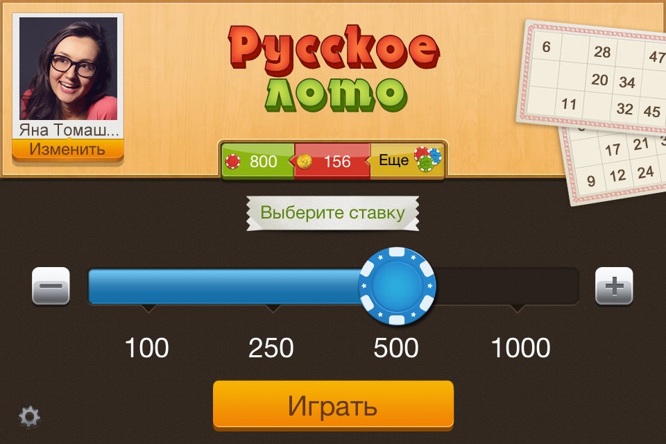 Как играть в русское лото онлайн? Как играть в русское лото онлайн?