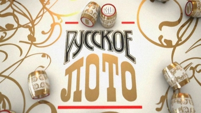 Как играть в русское лото онлайн? Как играть в русское лото онлайн?