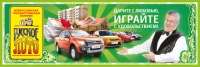 Как играть в русское лото онлайн? Как играть в русское лото онлайн?
