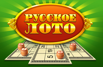 Как играть в русское лото онлайн? Как играть в русское лото онлайн?
