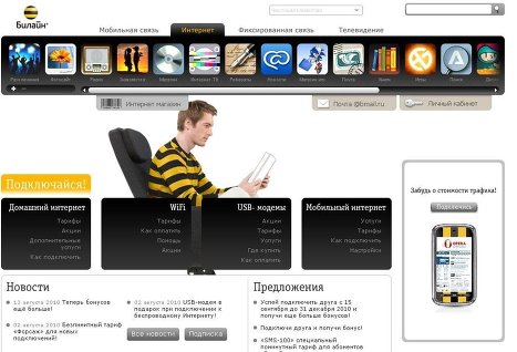 Как проверить тарифы билайна на интернет? Как проверить тарифы билайна на интернет?