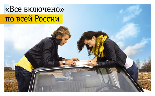 Как проверить тарифы билайна все включено? Как проверить тарифы билайна все включено?
