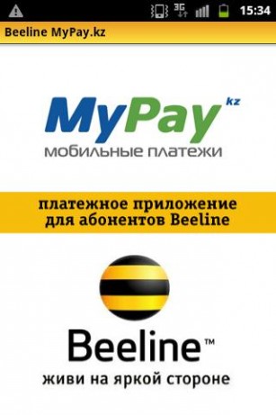 Как сделать билайн услуги на телефон? Как сделать билайн услуги на телефон?