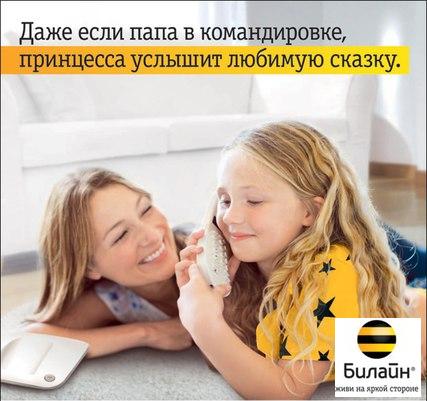 Как сделать билайн услуги на телефон? Как сделать билайн услуги на телефон?
