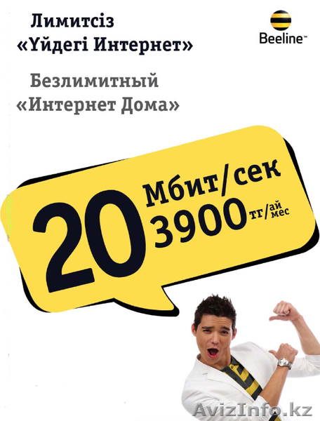 Как сделать подключение услуг билайн интернет? Как сделать подключение услуг билайн интернет?